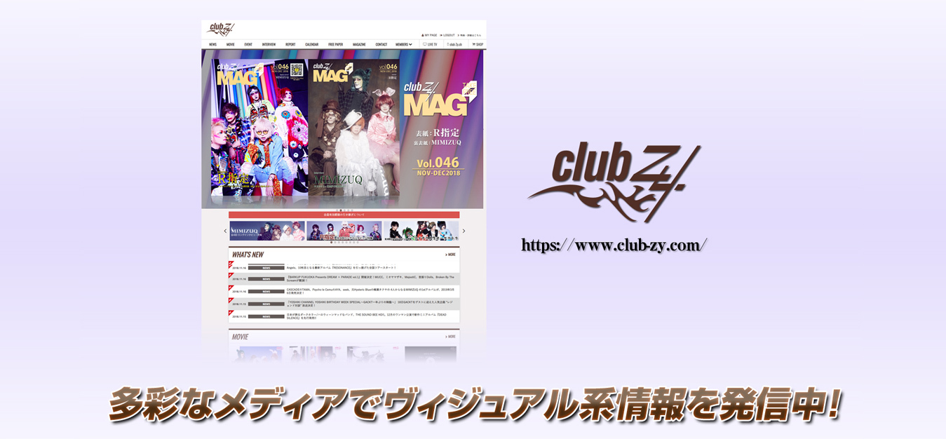 メイン画像(PC)club Zy.